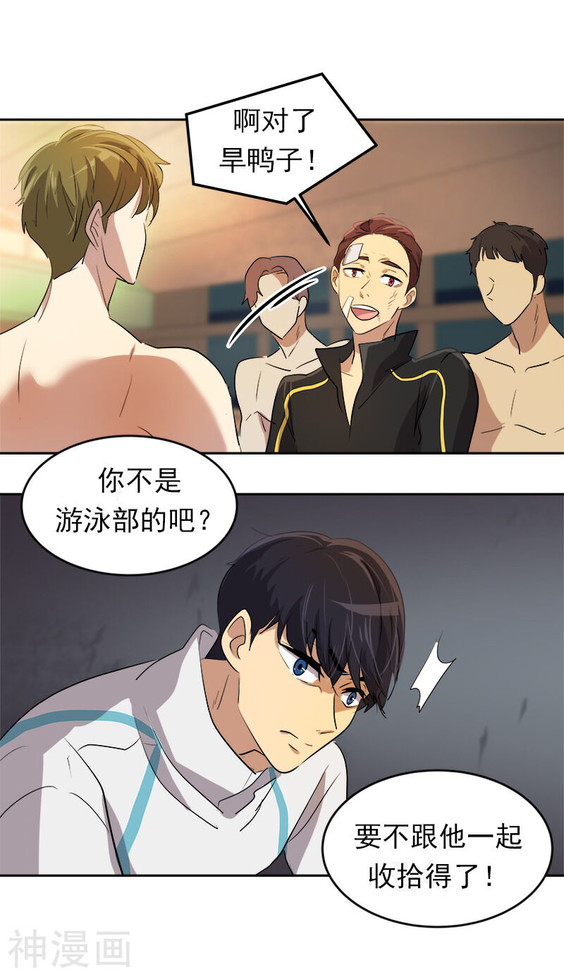 心有独钟韩漫全集-第44话 暗箭难防无删减无遮挡章节图片 